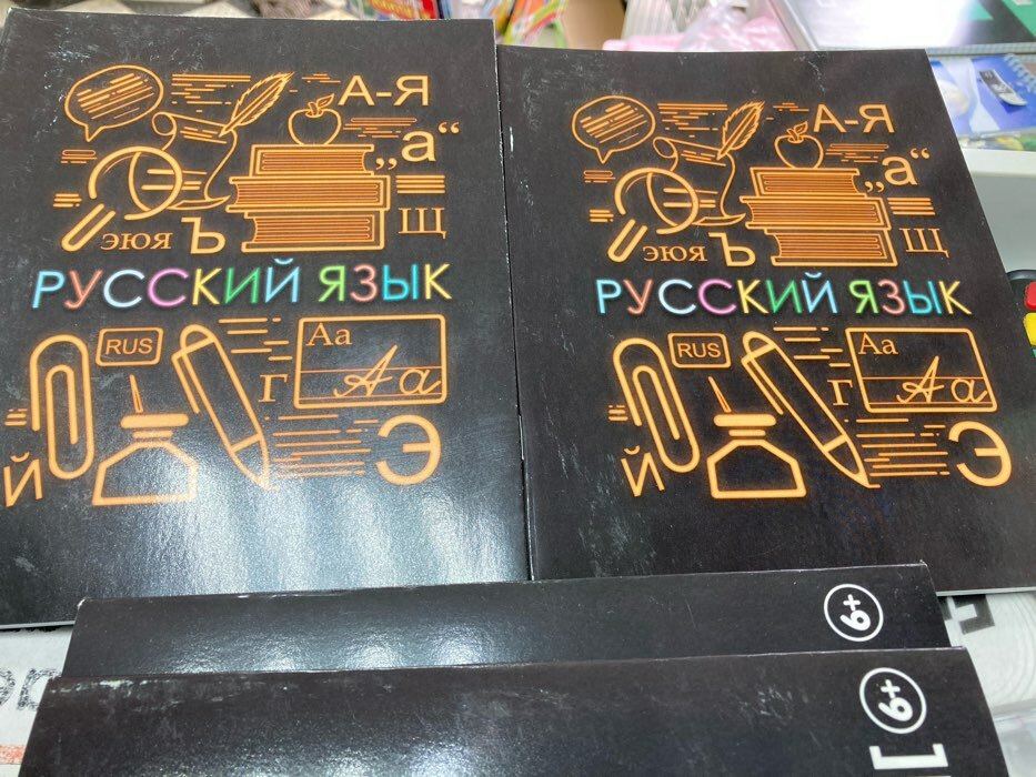 Фотография покупателя товара Тетрадь предметная "СуперНеон", 48 листов в линейку "Русский язык", обложка мелованный картон, блок офсет