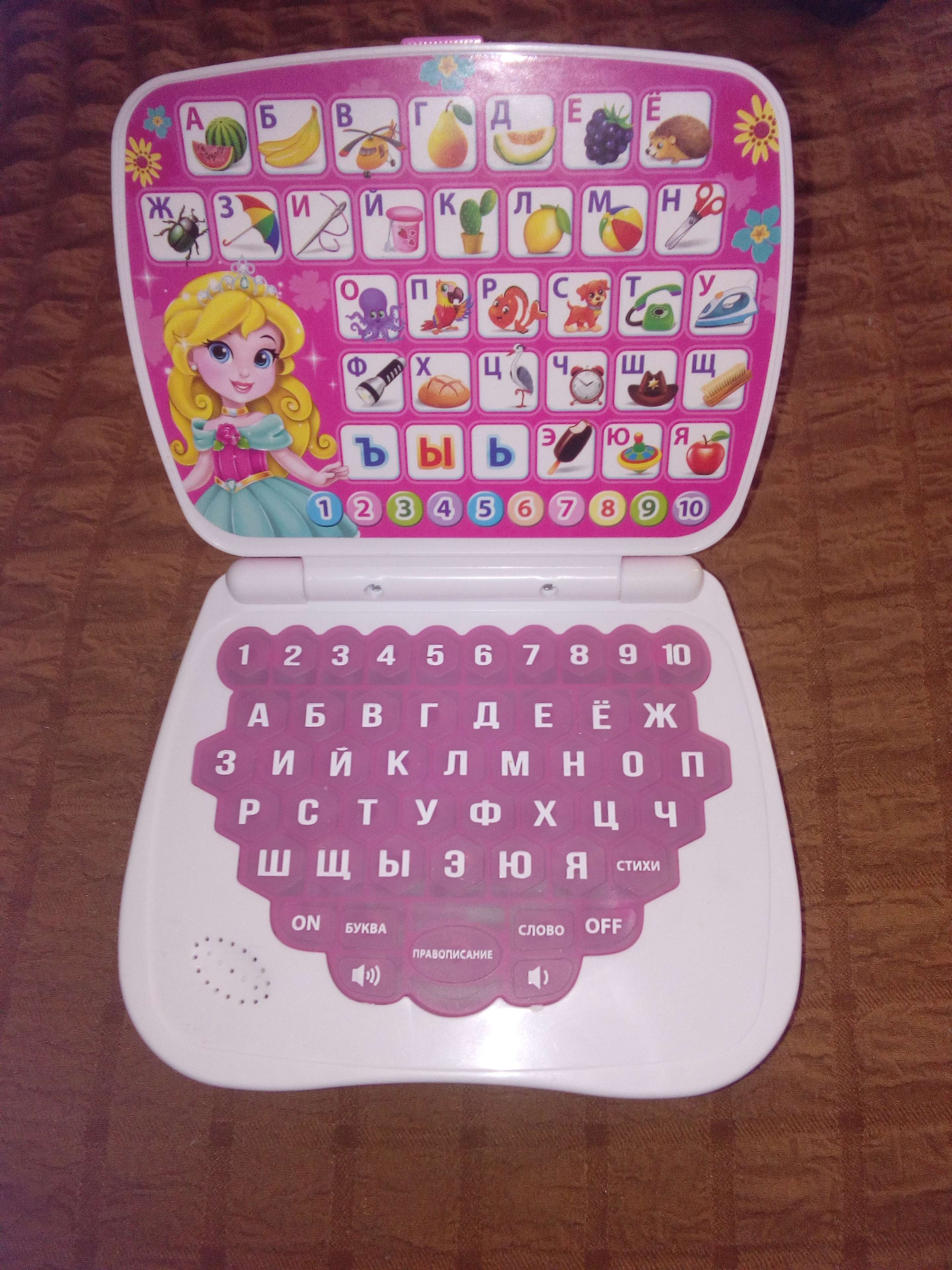 Фотография покупателя товара Развивающая игрушка «Мой компьютер: Принцесса»: учимся считать и писать, тренируем логику - Фото 3