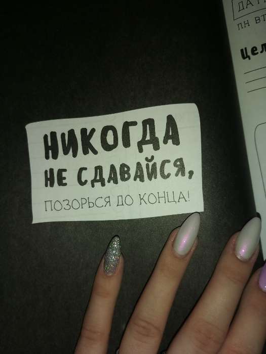 Фотография покупателя товара Ежедневник творческого человека с заданиями А5, 120 л., в твердой обложке «Мечтай и танцуй авокадо» - Фото 20