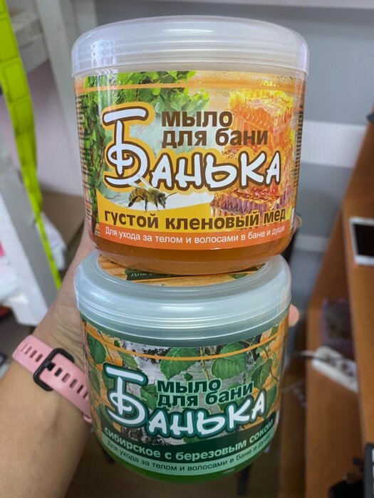 Фотография покупателя товара Густое мыло для бани Сибирское с березовым соком 450 мл - Фото 1