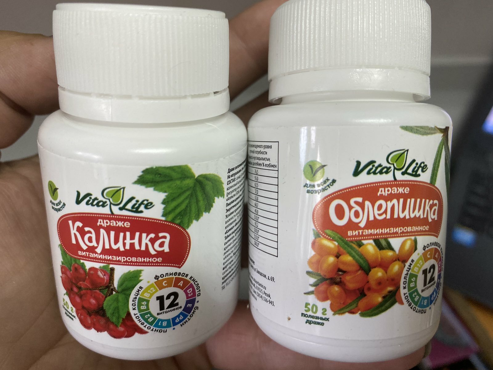 Фотография покупателя товара Драже «Калинка», с 12 витаминами, 50 г, 100 шт.
