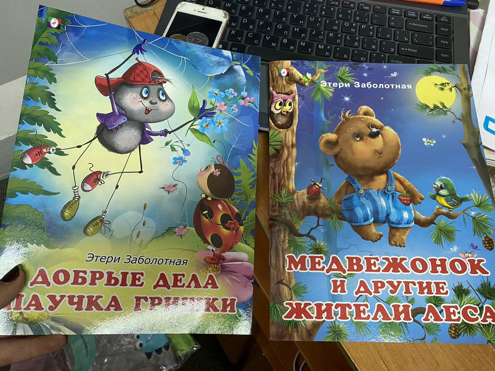 Фотография покупателя товара «Добрые книжки для детей. Медвежонок и другие жители леса»