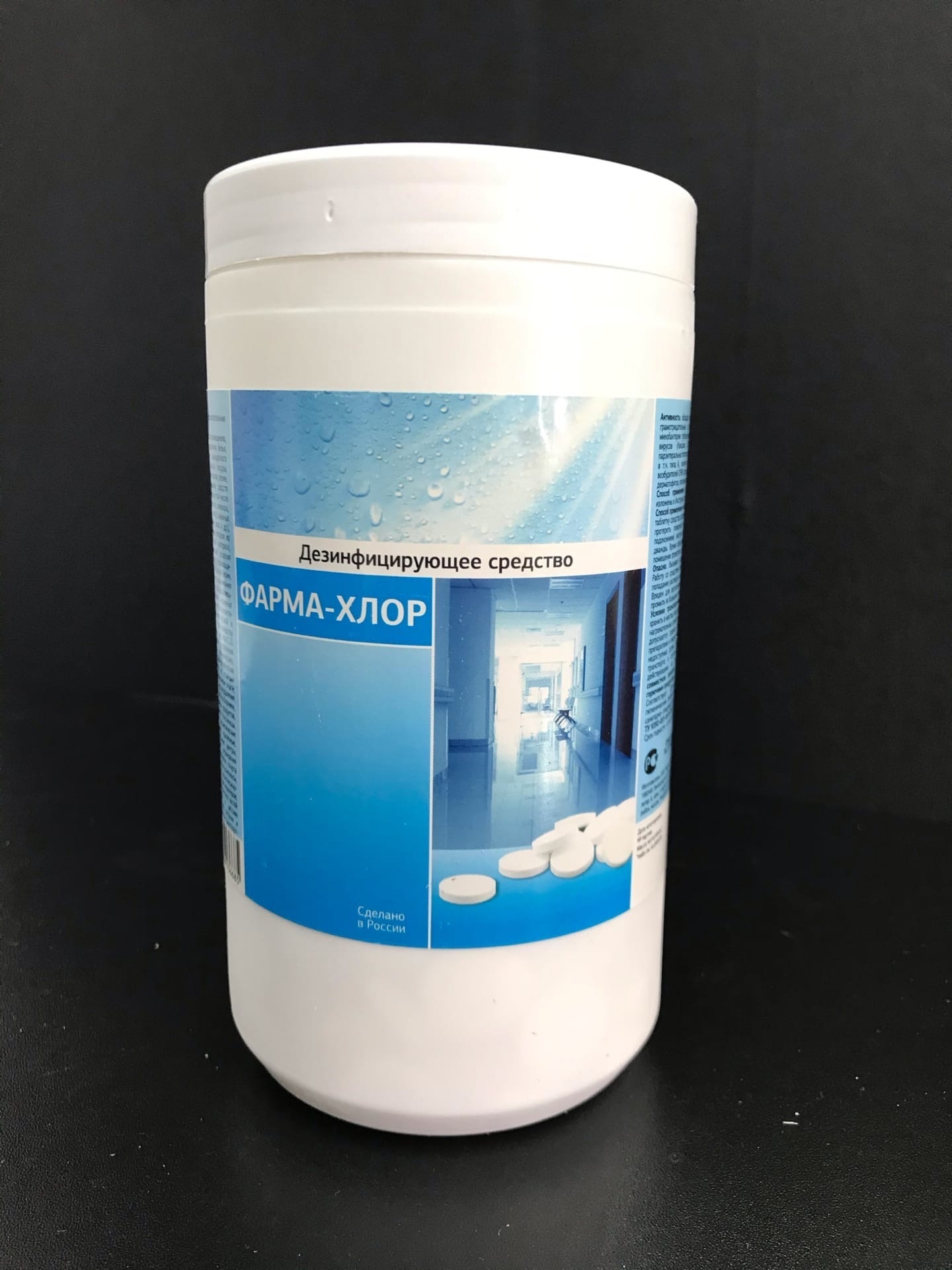 Фотография покупателя товара Дезинфицирующее средство «Фарма-Хлор», 300 таблеток, 1 кг - Фото 3
