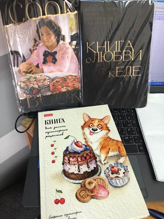 Фотография покупателя товара Книга для записи кулинарных рецептов А5, 80 листов «Корги-сладкоежка», твёрдая обложка, глянцевая ламинация, блок офсет - Фото 1