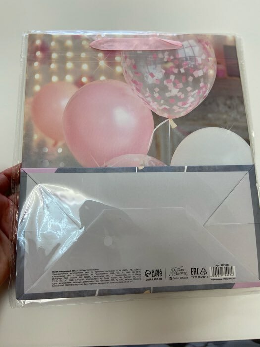 Фотография покупателя товара Пакет подарочный ламинированный вертикальный, упаковка, «Счастья тебе!», MS 18 х 23 х 8 см - Фото 2