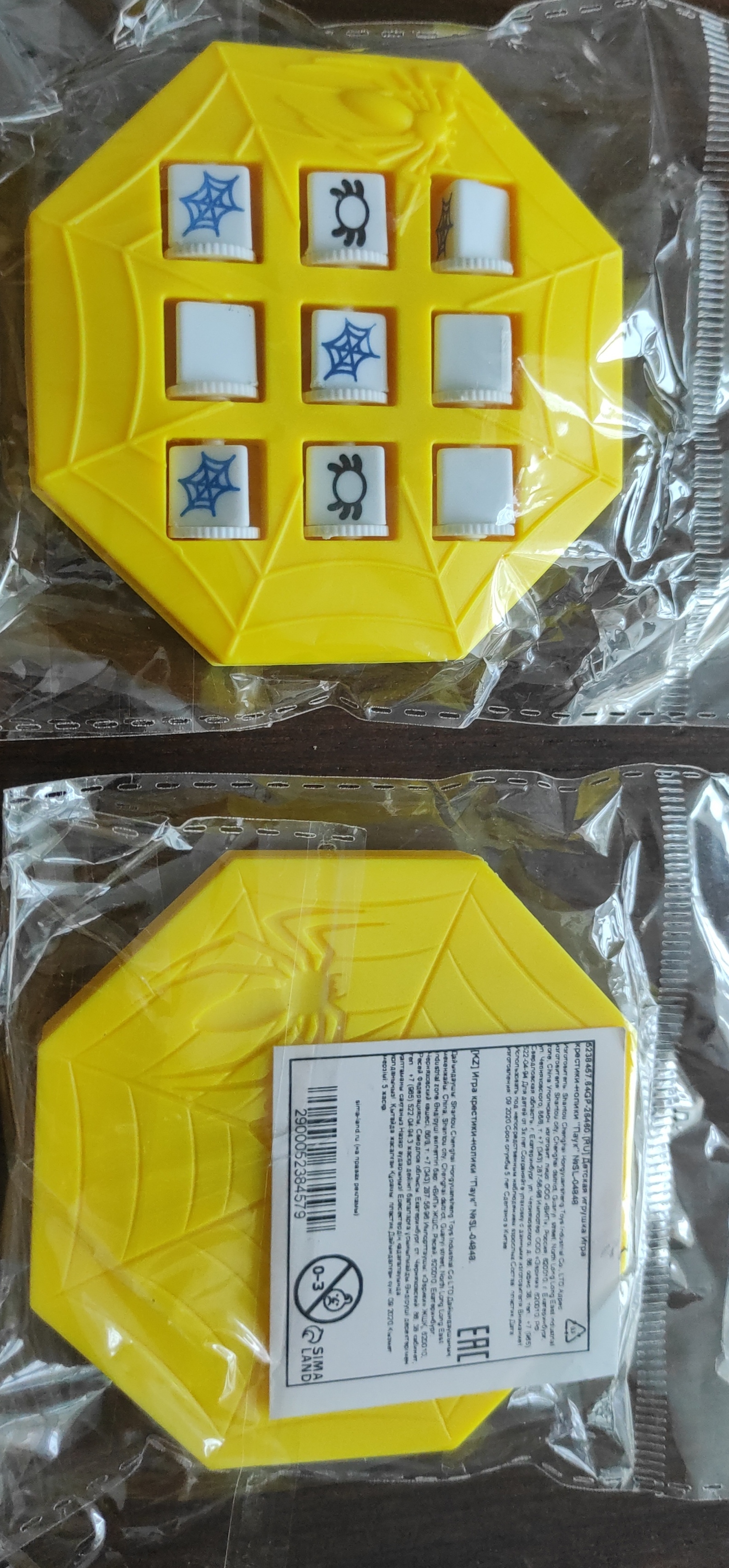 Фотография покупателя товара Игра крестики-нолики «Мишка», цвет МИКС, 2 игрока, 5+ - Фото 19