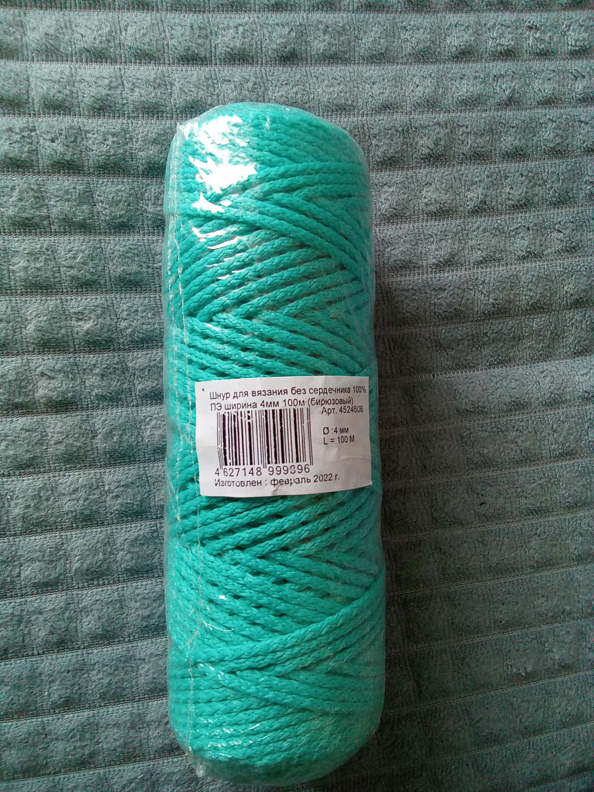 Фотография покупателя товара Шнур для вязания "Классик" без сердечника 100% полиэфир ширина 4мм 100м (т.-серый) - Фото 3
