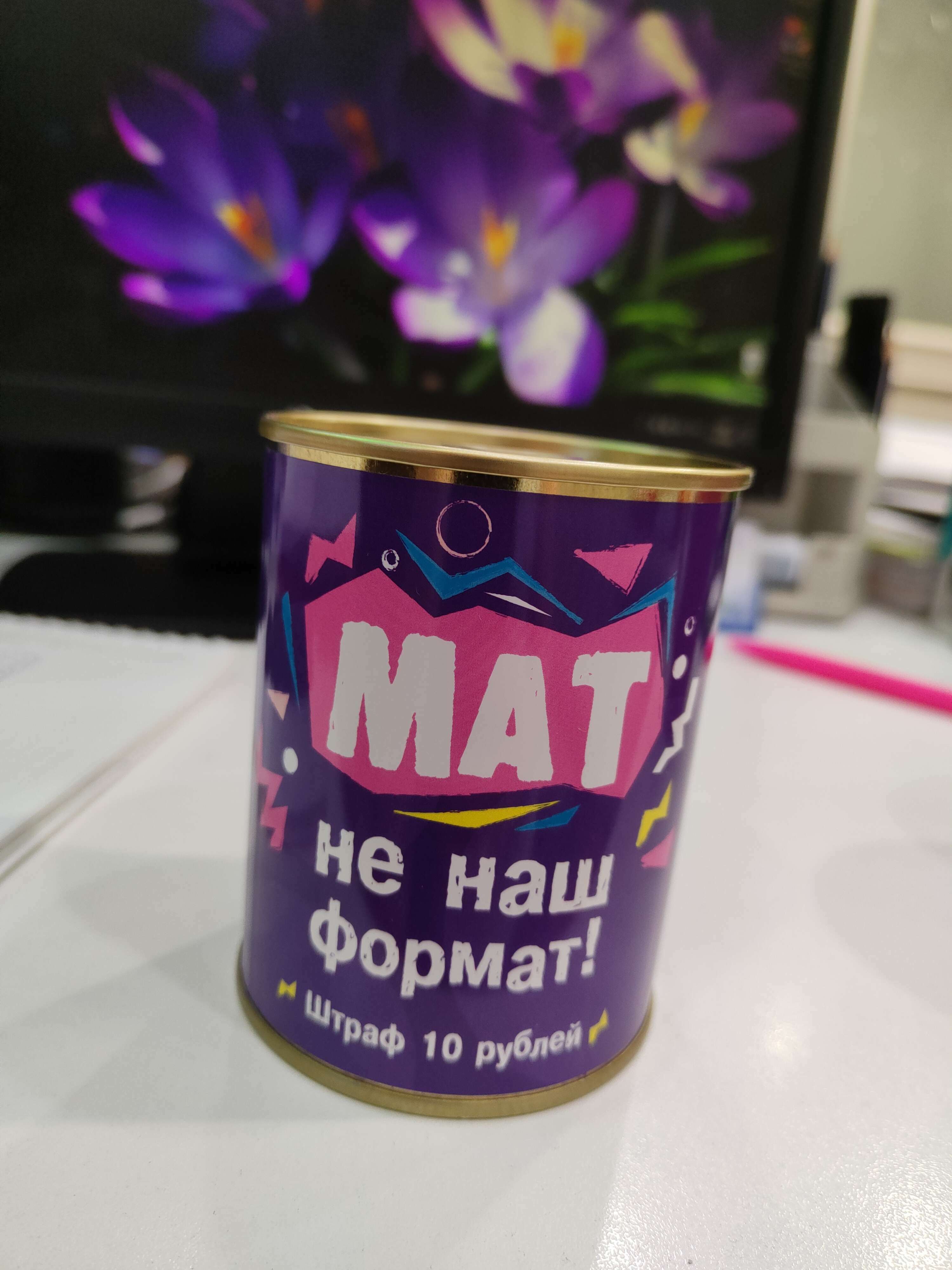 Фотография покупателя товара Копилка-банка металл "Мат не наш формат",  7,5 х 9,5 см - Фото 2