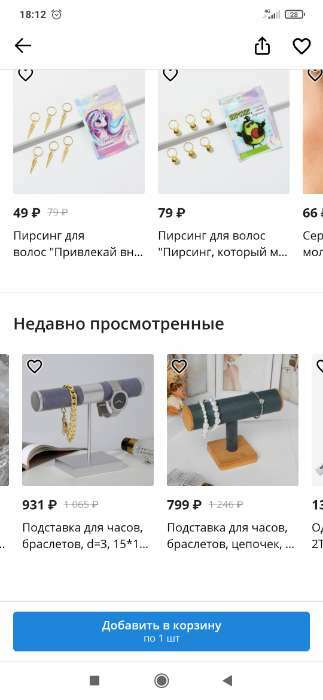 Фотография покупателя товара Подставка для часов, браслетов, d=3, 15×10×21 см, цвет светло-розовый в золоте - Фото 2