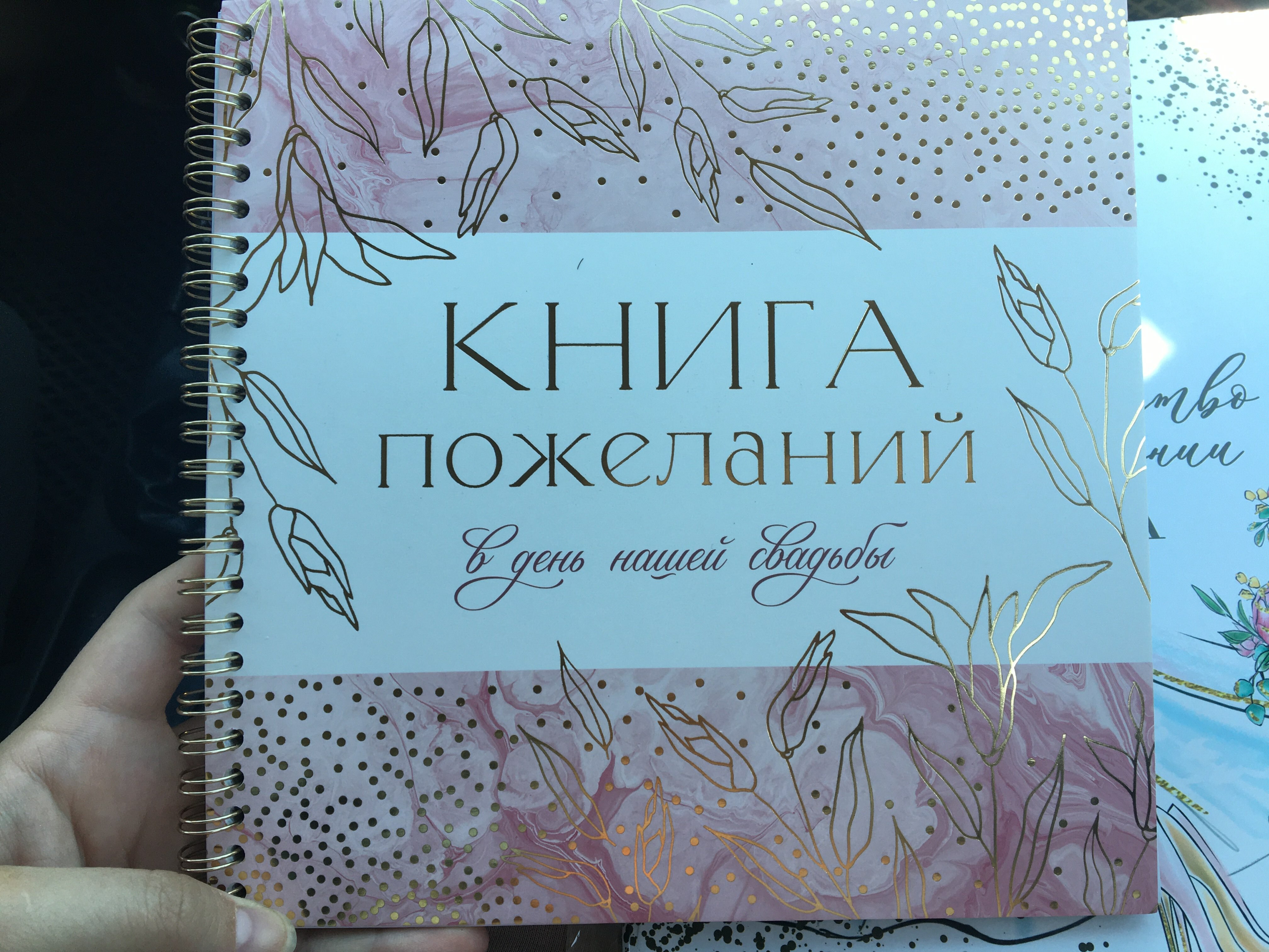 Фотография покупателя товара Книга пожеланий на свадьбу, 21×21 см «Все начинается с любви» - Фото 30