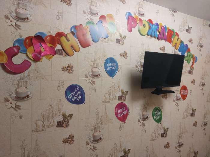 Фотография покупателя товара Гирлянда на люверсах с украшениями 5 шт. «С Днем рождения!», разноцветный, длина 223 см