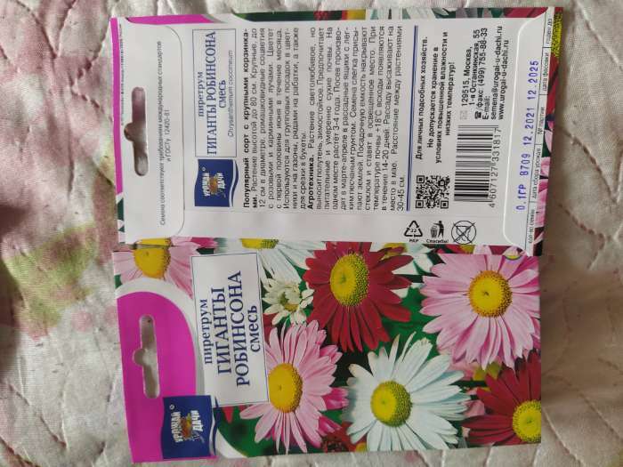 Фотография покупателя товара Семена цветов Пиретрум "Гиганты Робинсона", Смесь, 0,1 г