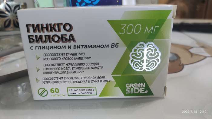 Фотография покупателя товара Гинкго билоба с глицином и витамином B6 для улучшения памяти и концентрации внимания, 60 таблеток по 300 мг - Фото 2