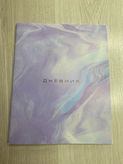 Фотография покупателя товара Дневник универсальный для 1-11 классов, "Мрамор", мягкая обложка, 40 листов