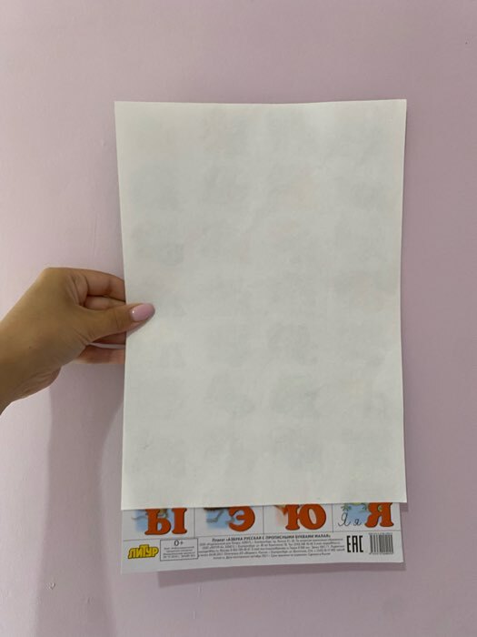 Фотография покупателя товара Плакат «Азбука русская с прописными буквами», малый формат - Фото 1