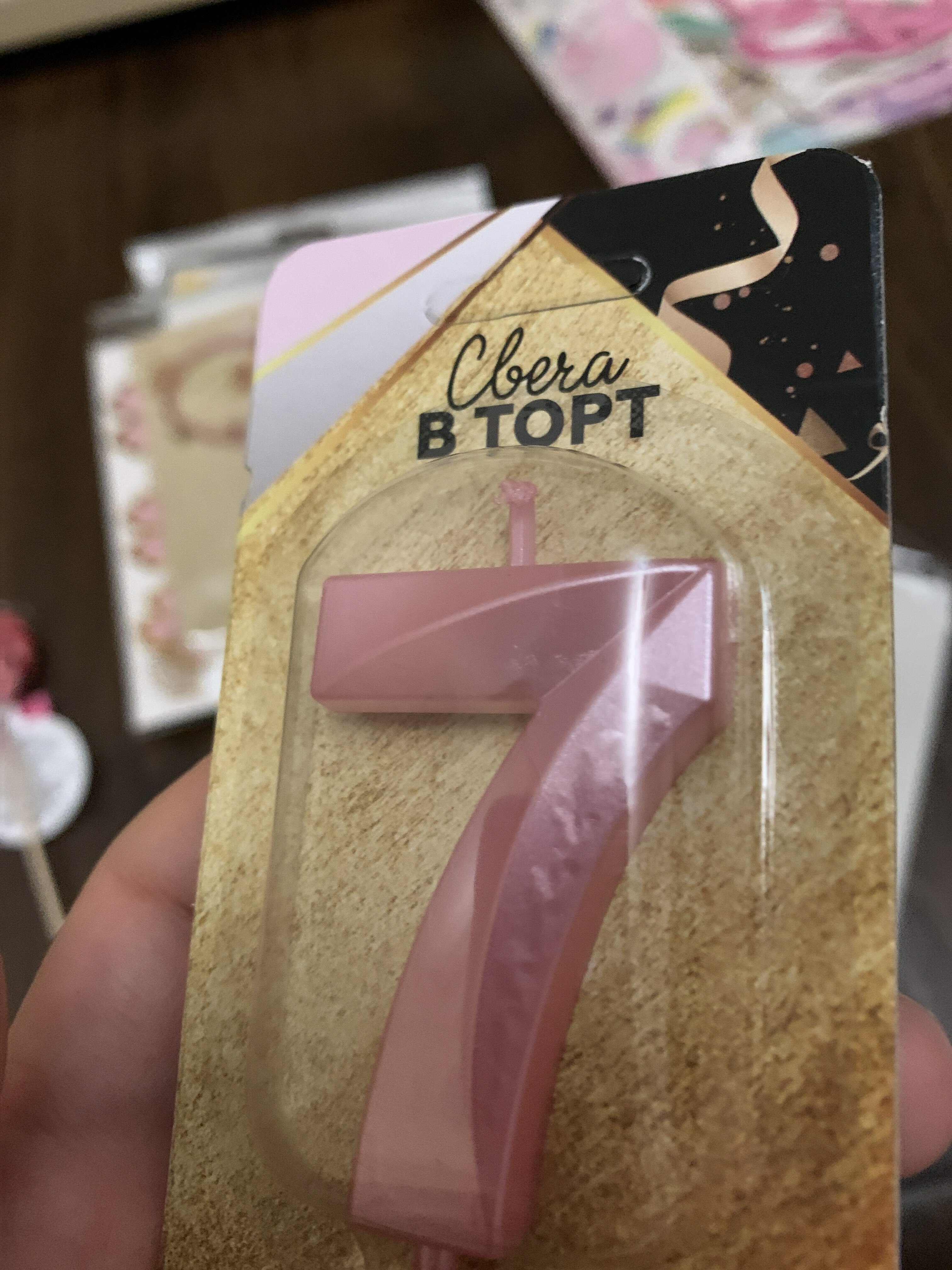 Фотография покупателя товара Свеча в торт цифра «7», розовая