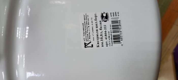 Фотография покупателя товара Кастрюля цилиндрическая, 10 л, индукция, без деколи, цвет белый - Фото 6