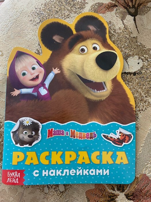 Фотография покупателя товара Раскраска с наклейками «Поиграй со мною», 12 стр., Маша и Медведь - Фото 3