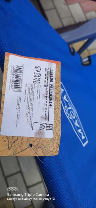 Фотография покупателя товара Кресло туристическое Maclay, с подлокотниками, 55х46х84 см, цвет синий - Фото 5