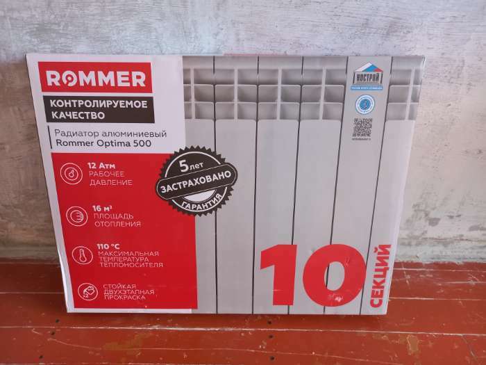 Фотография покупателя товара Радиатор алюминиевый ROMMER Optima 500, 10 секций - Фото 2