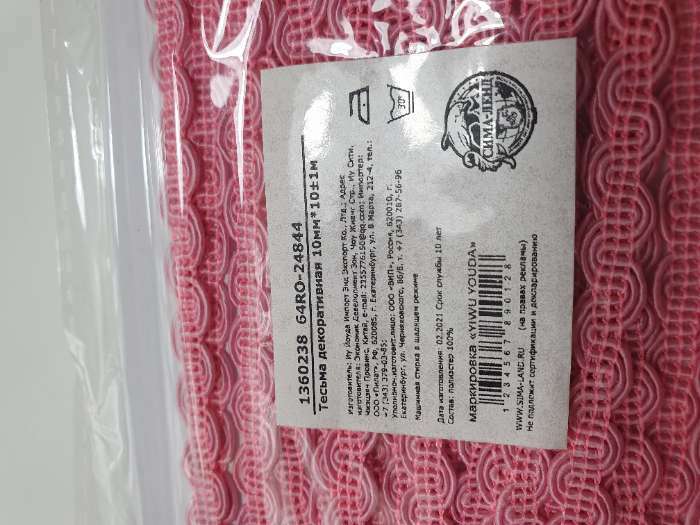 Фотография покупателя товара Тесьма декоративная «Волна», 9 мм, 10 ± 1 м, цвет розовый №04 - Фото 3