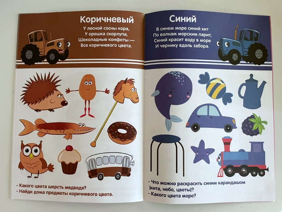 Фотография покупателя товара Обучающая книга «Синий трактор: Изучаем цвета», А5, 16 стр. - Фото 4