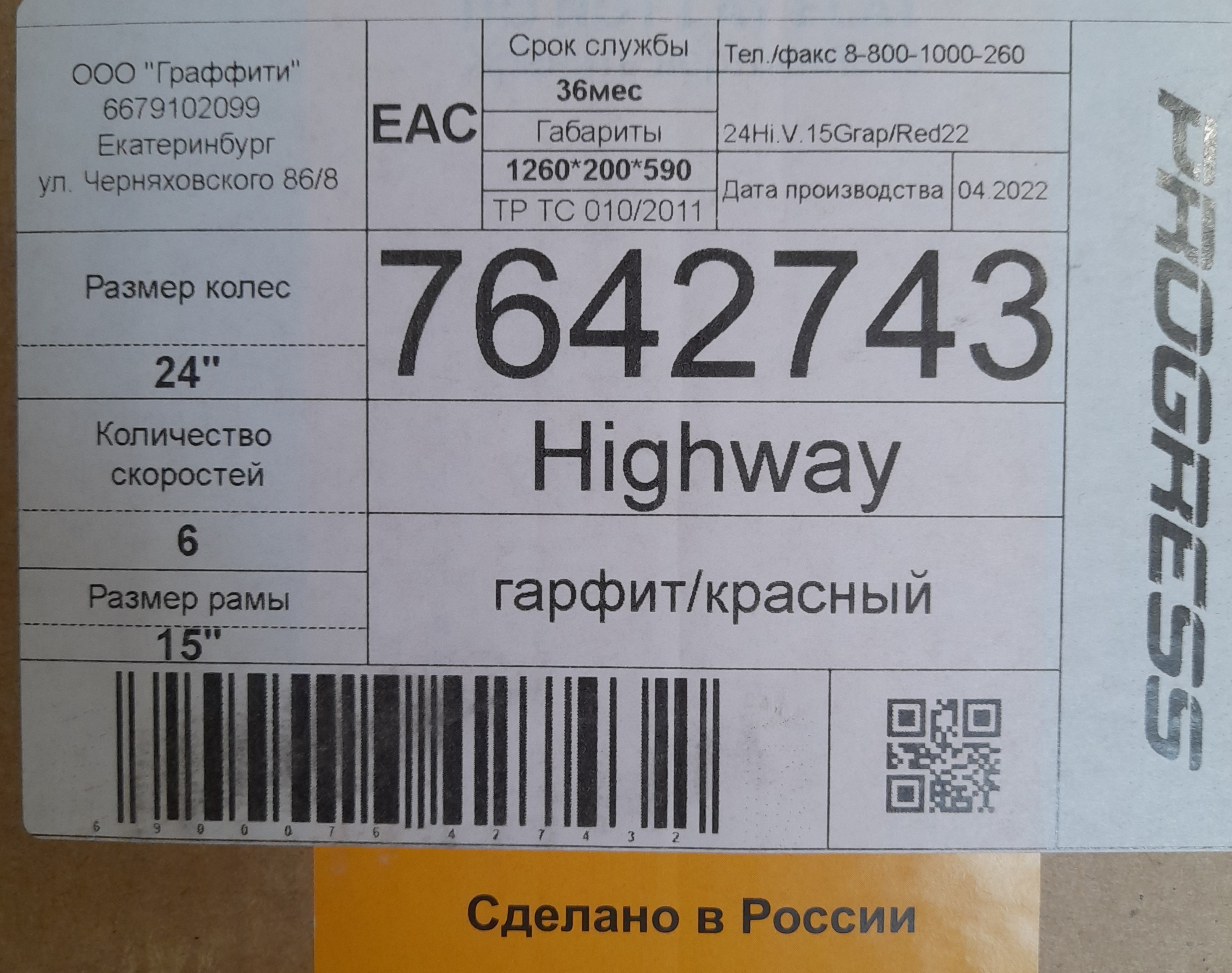 Фотография покупателя товара Велосипед 24" PROGRESS Highway RUS, цвет светло-серый/лимон, р. 15" - Фото 6
