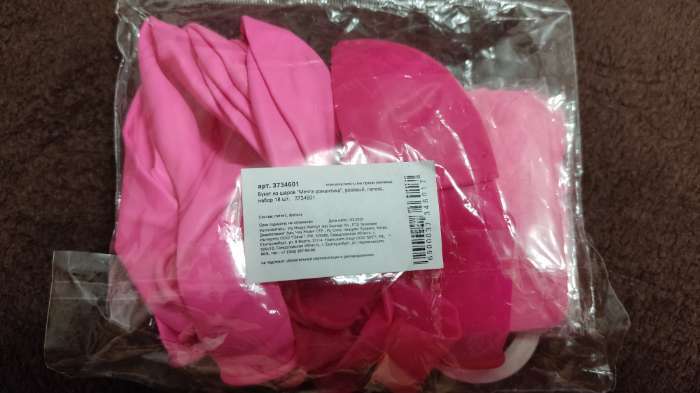 Фотография покупателя товара Букет из шаров «Мечта романтика», розовый, латекс, в наборе 18 шт.
