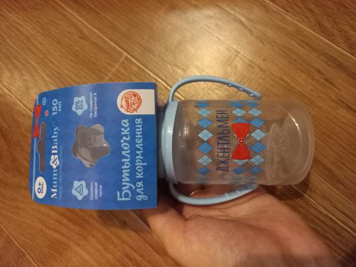 Фотография покупателя товара Бутылочка для кормления «Маленький джентльмен» детская классическая, с ручками, 150 мл, от 0 мес., цвет голубой - Фото 1