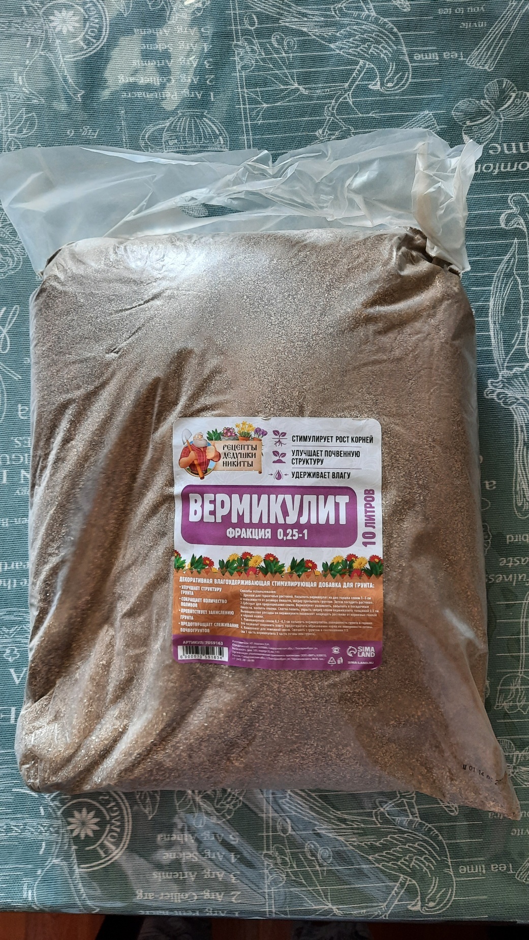 Вермикулит 