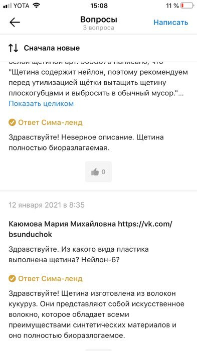 Фотография покупателя товара Бамбуковая зубная щётка Biocase, для взрослых, коричневая - Фото 1