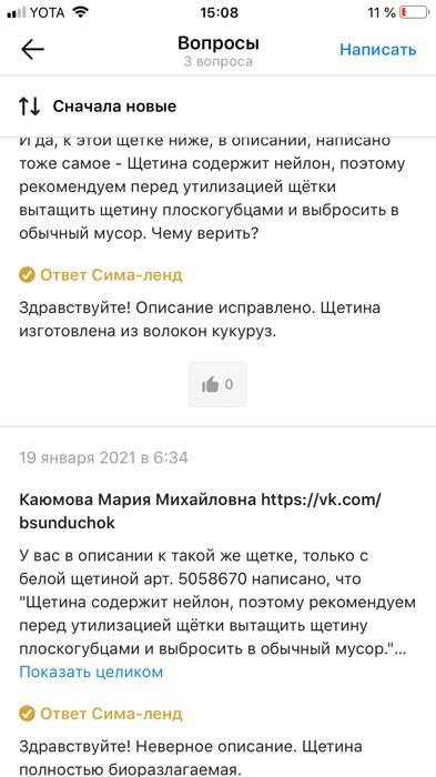 Фотография покупателя товара Бамбуковая зубная щётка Biocase, для взрослых, коричневая - Фото 2