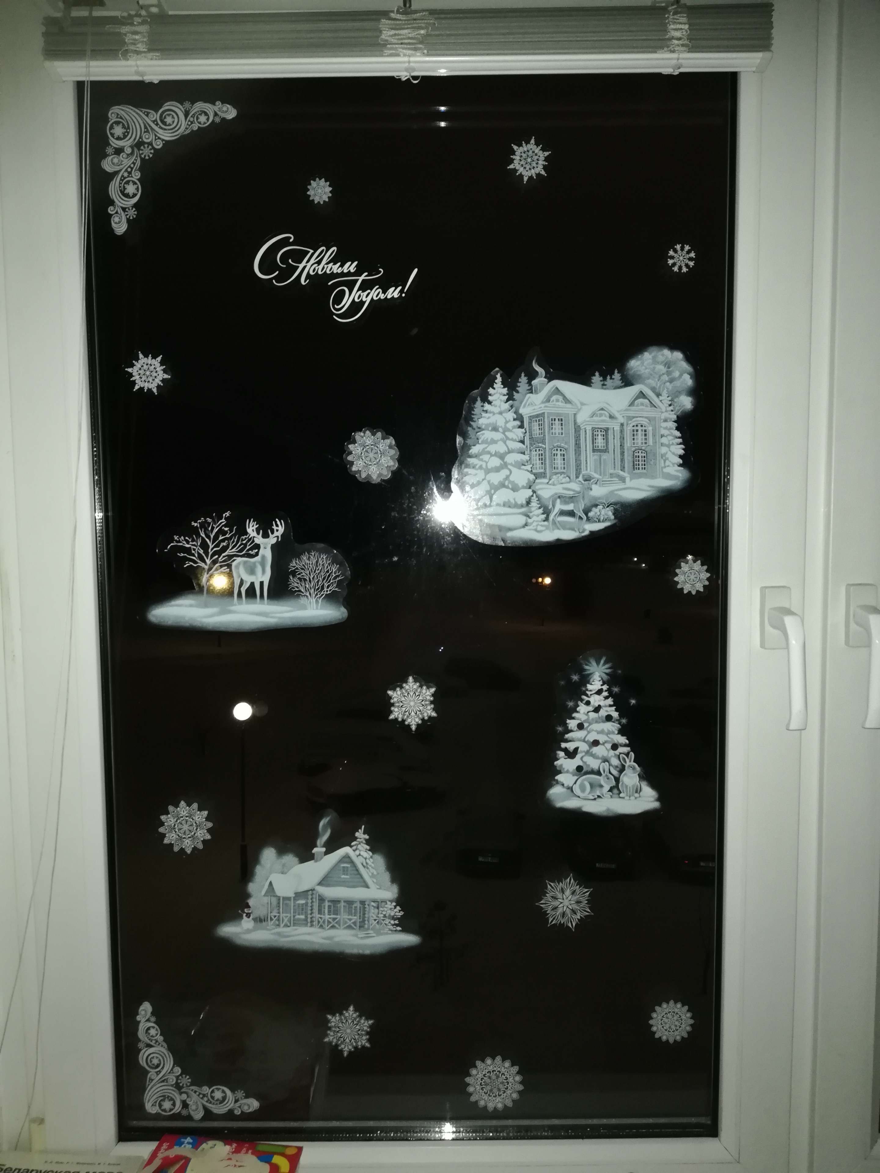 Фотография покупателя товара Наклейки на окна "Морозко" 2 листа, 34 х 50 см - Фото 2