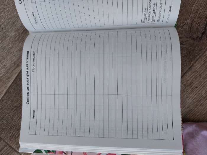 Фотография покупателя товара Дневник для 5-11 классов, "Фламинго 1", твердая обложка 7БЦ, глянцевая ламинация, 48 листов