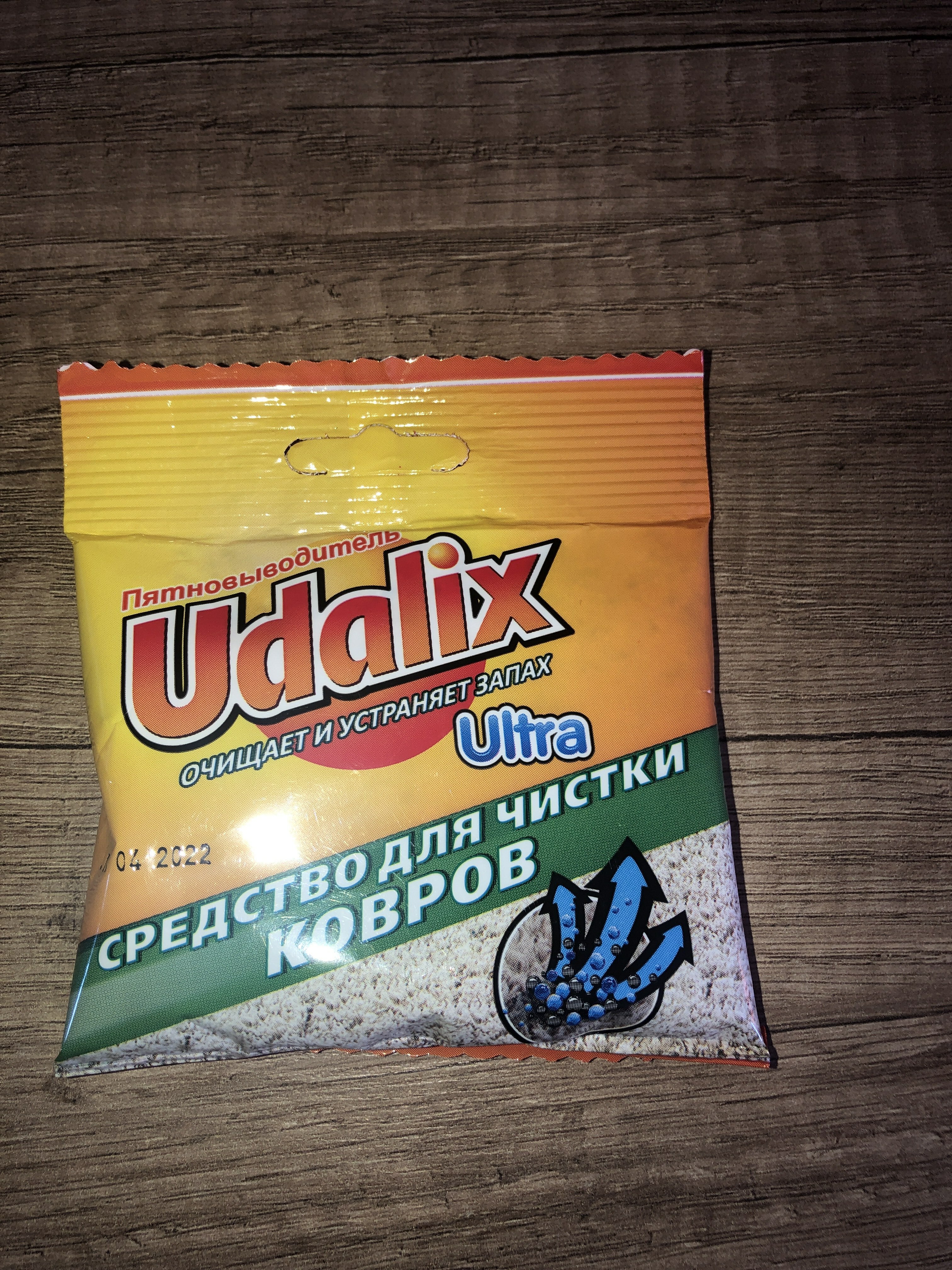 Фотография покупателя товара Пятновыводитель Udalix ultra, порошок, для чистки ковров, 100 г - Фото 1