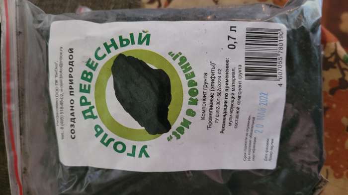 Фотография покупателя товара Уголь древесный "Зри в корень", 0,7 л
