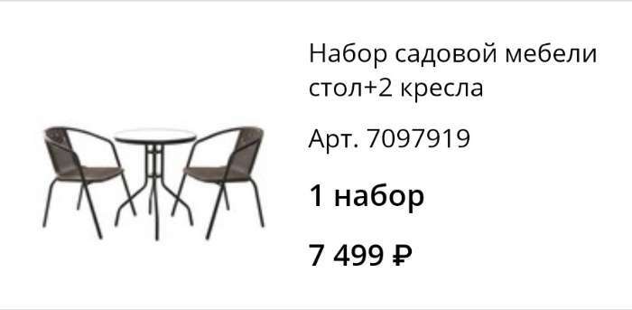 Фотография покупателя товара Набор садовой мебели: стол, 2 стула, черный - Фото 8
