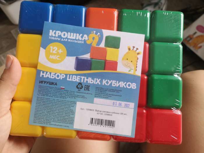 Фотография покупателя товара Набор цветных кубиков, 20 штук, 4 × 4 см - Фото 2
