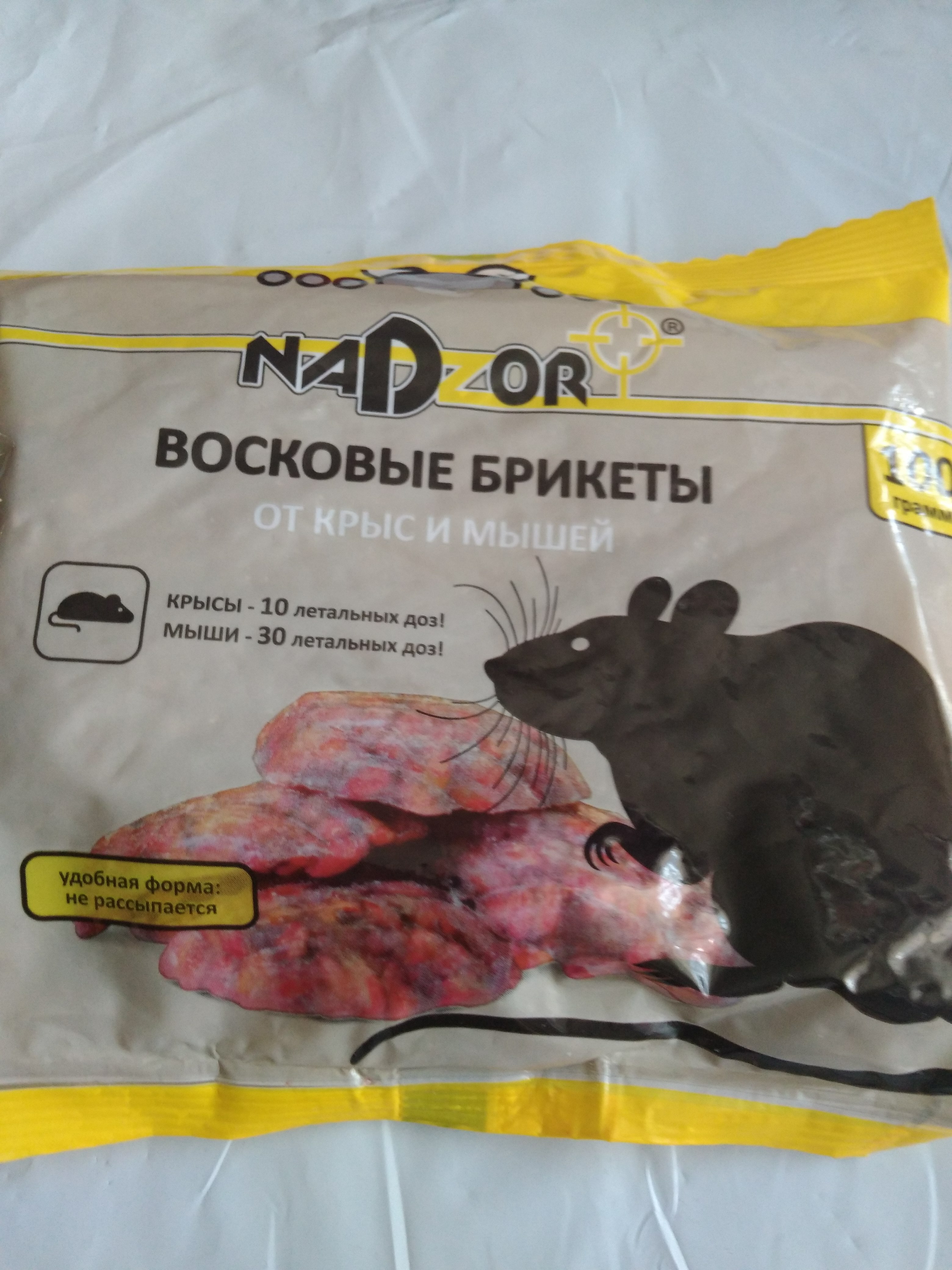 Фотография покупателя товара Восковые брикеты от крыс и мышей Nadzor, 100г - Фото 1