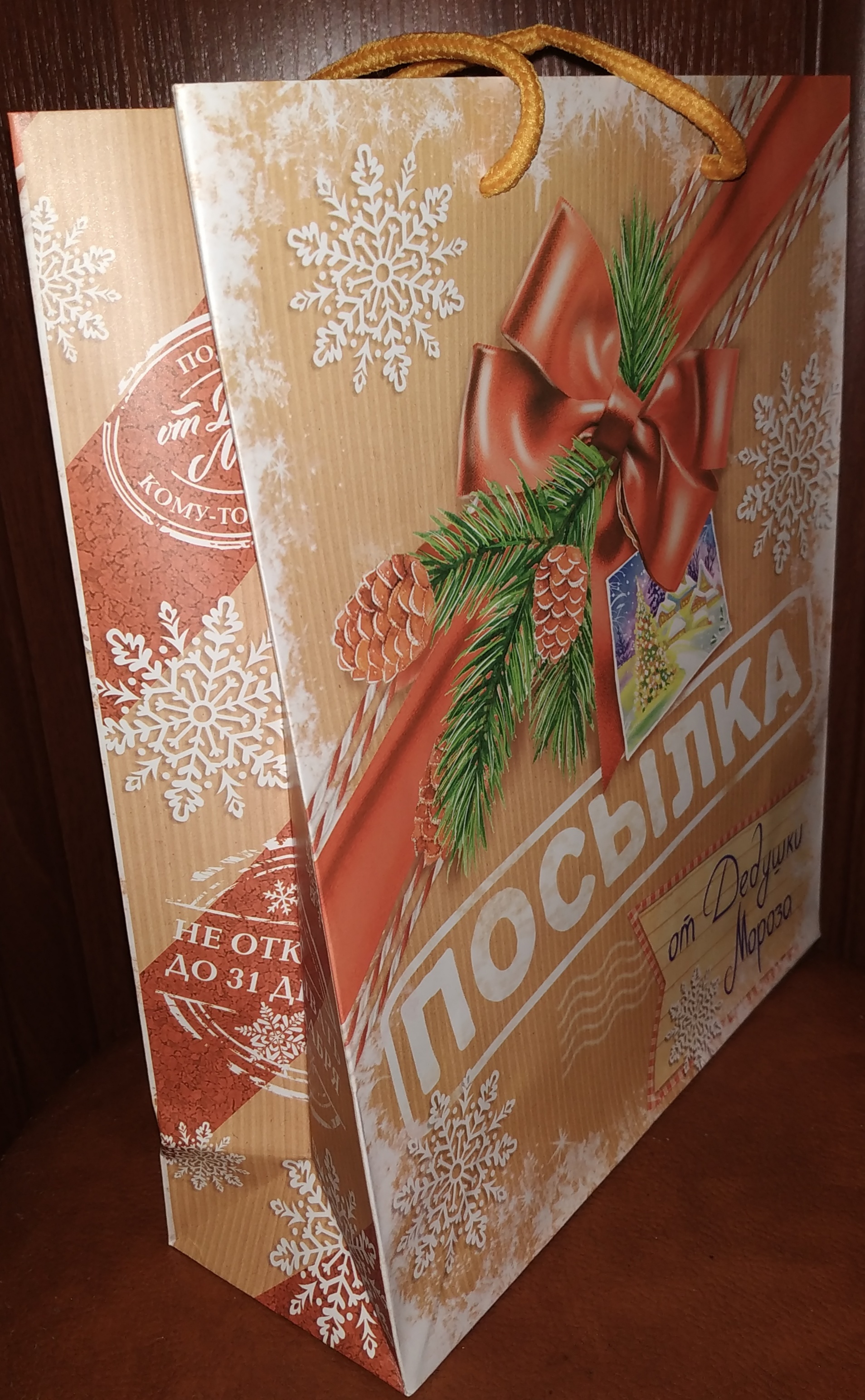 Фотография покупателя товара Пакет ламинированный вертикальный «Посылка от Дедушки Мороза», 12 × 15 × 5,5 см - Фото 1