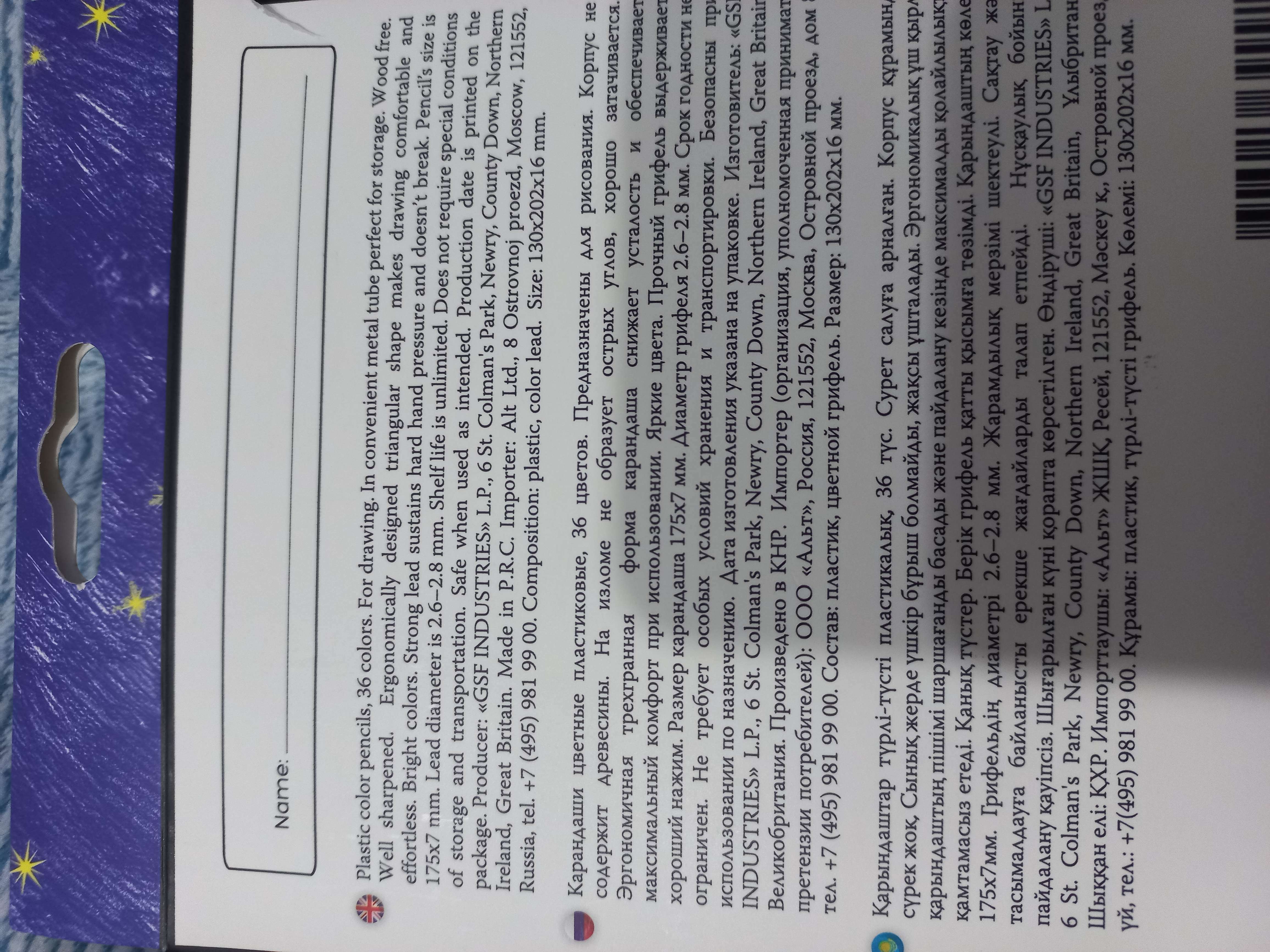 Фотография покупателя товара Карандаши цветные 36 цветов Funcolor пластиковые, МИКС - Фото 8