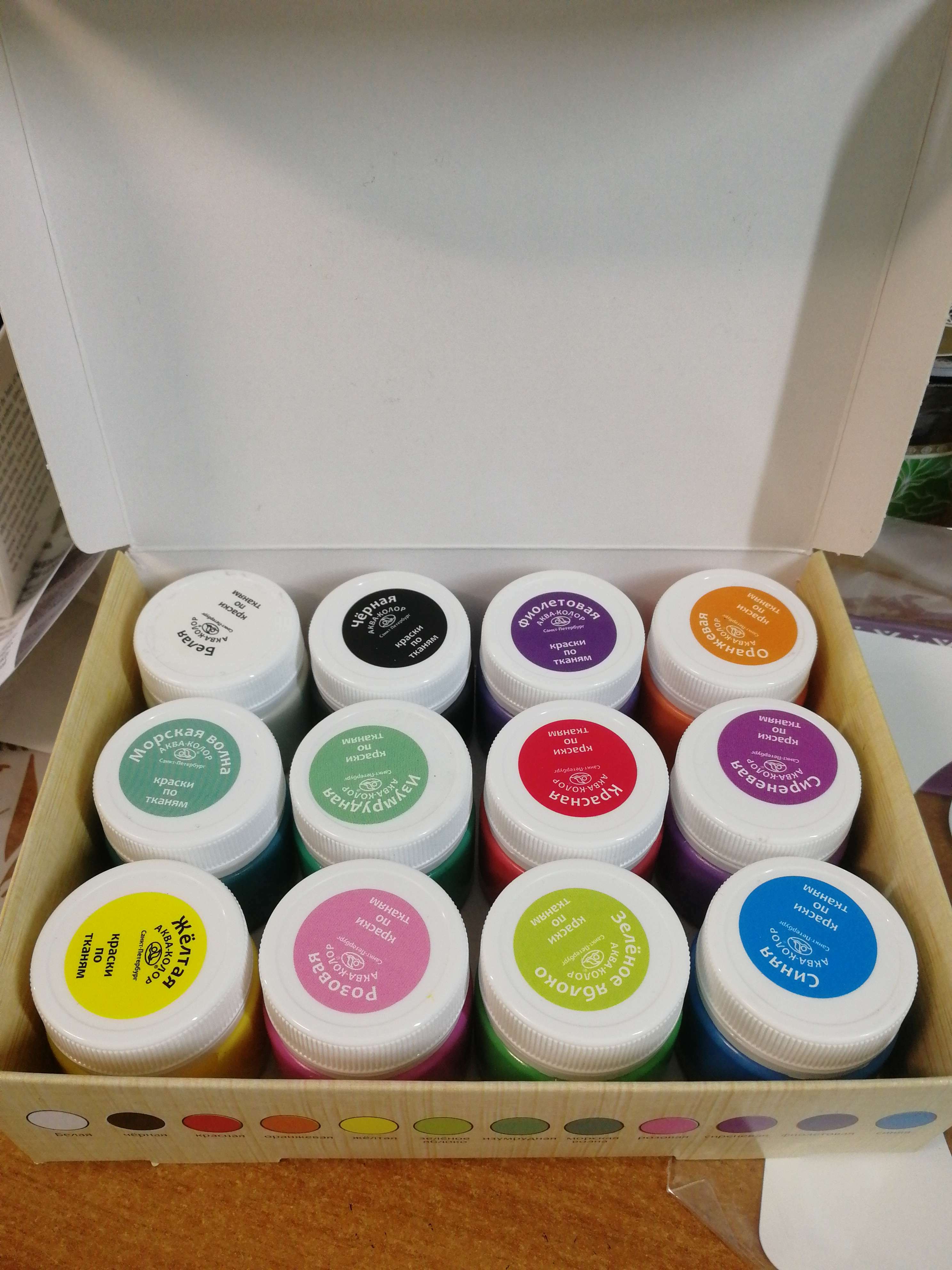 Фотография покупателя товара Краска по ткани, набор 12 цветов х 20 мл, "Аква-Колор", акриловая на водной основе, морозостойкая, 240 мл - Фото 3