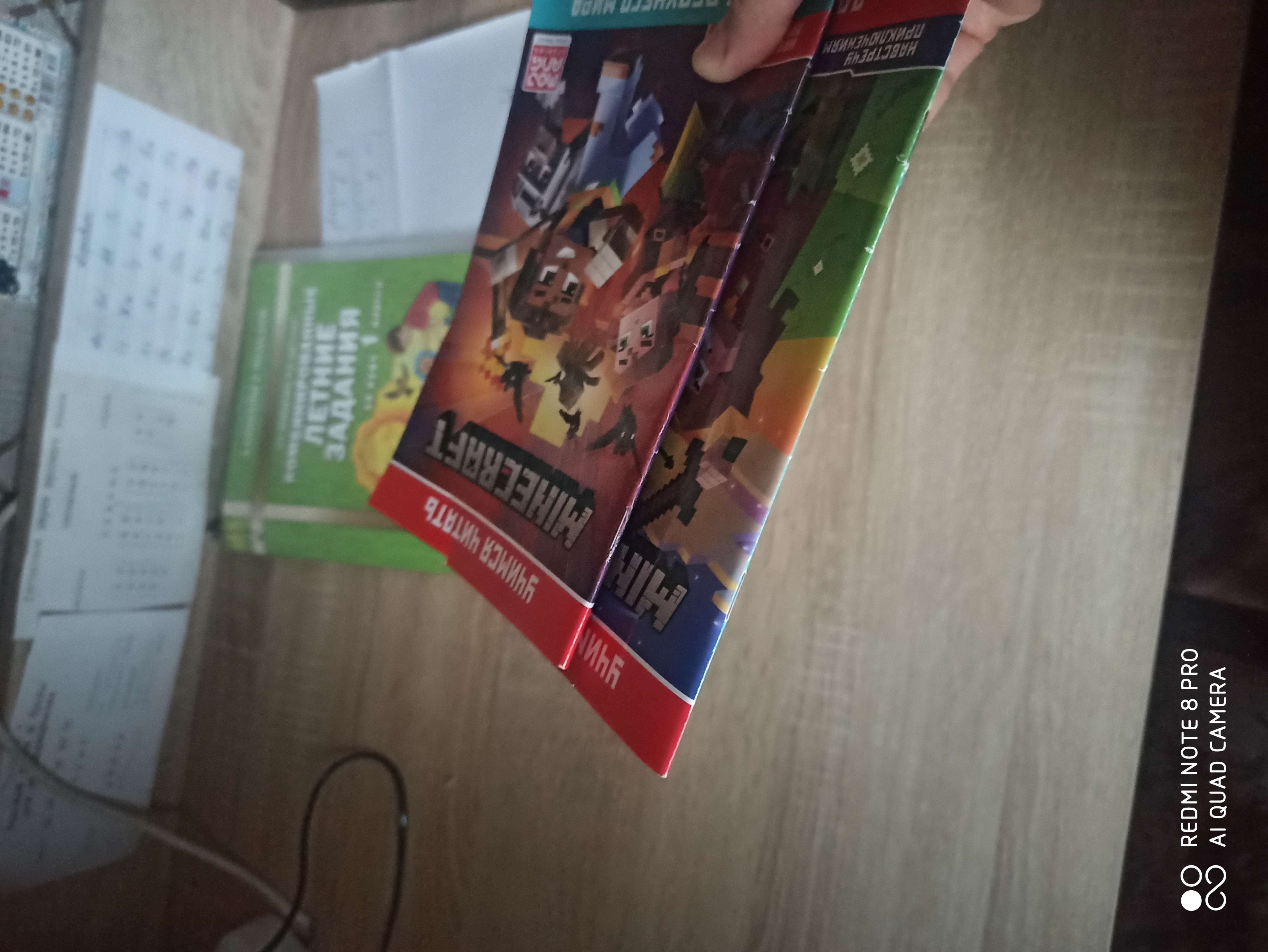 Фотография покупателя товара Minecraft "Навстречу приключениям. Дальний путь"