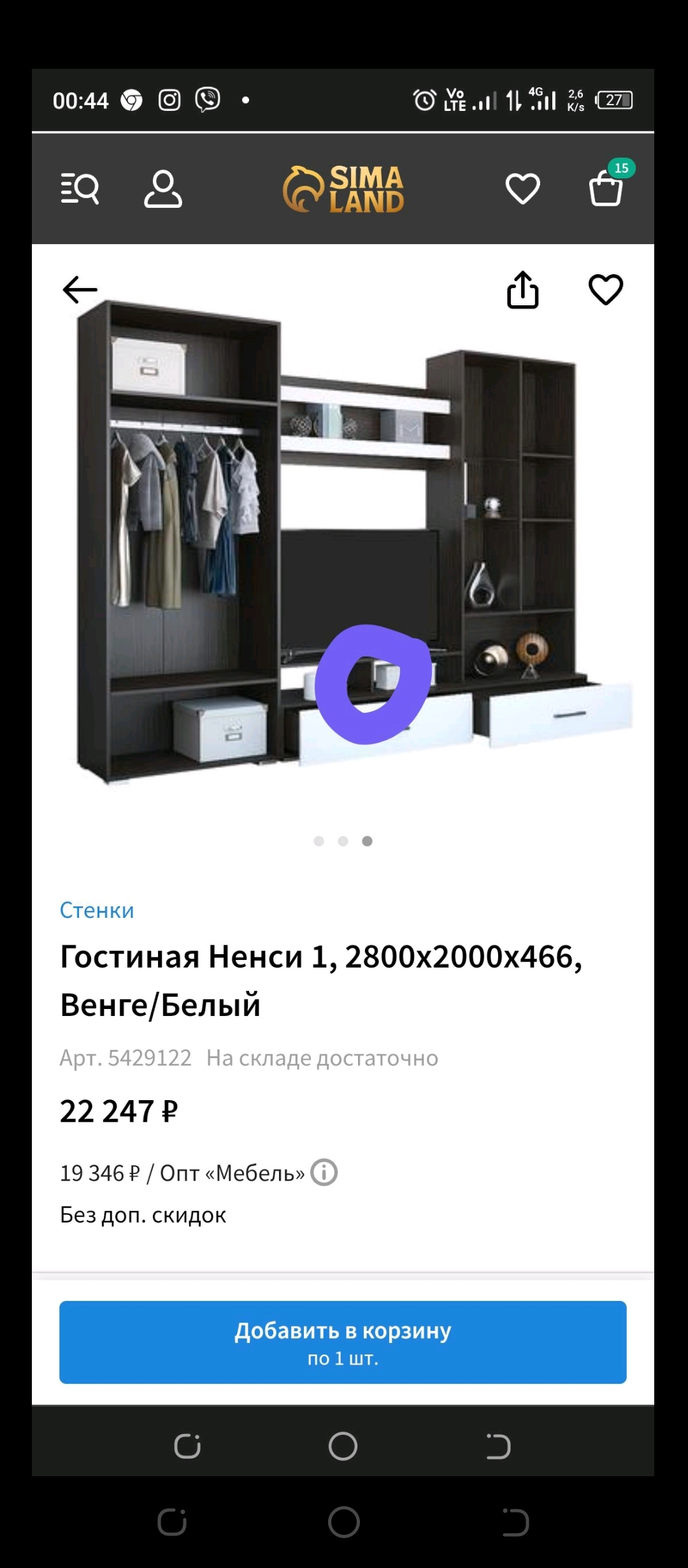 Фотография покупателя товара Гостиная «Ненси 1», 2800×2000×466 мм, цвет дуб золотой/белый - Фото 48