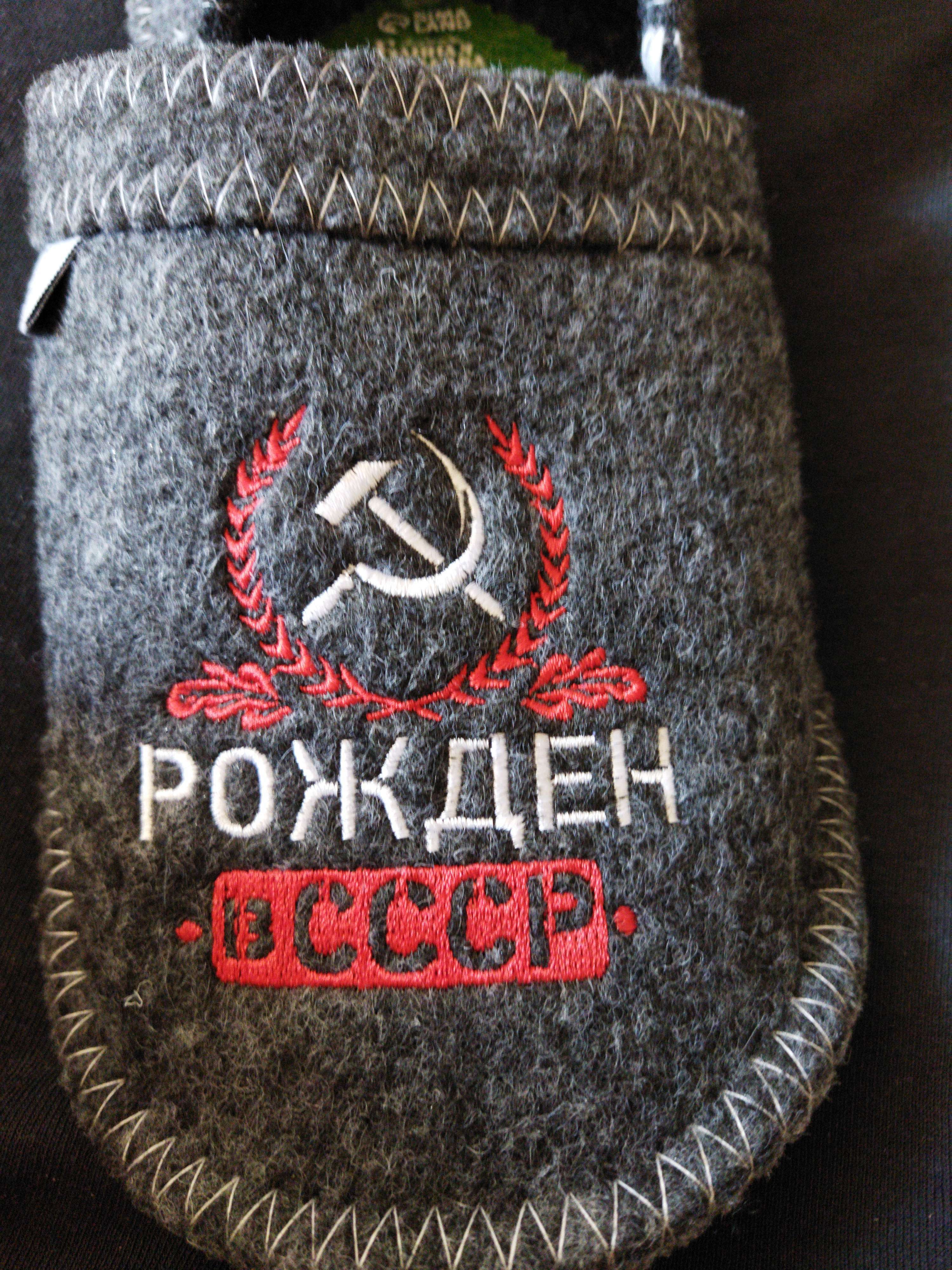 Фотография покупателя товара Тапочки банные с вышивкой "Рождён в СССР"