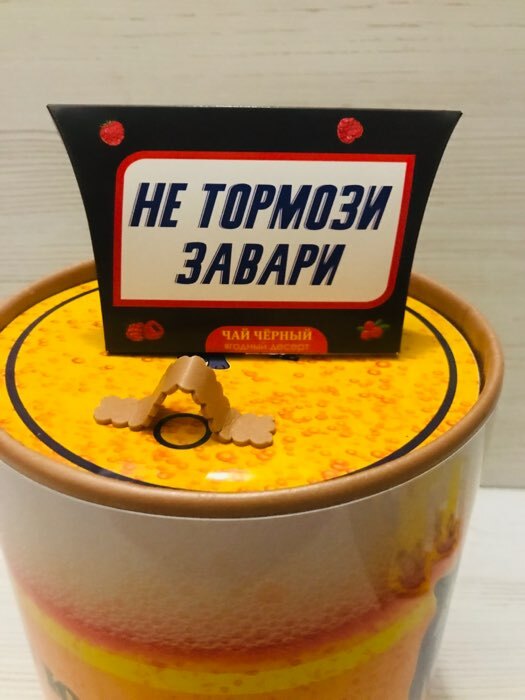 Фотография покупателя товара Чай черный "Не тормози, завари!" Ягодный десерт, 20 г