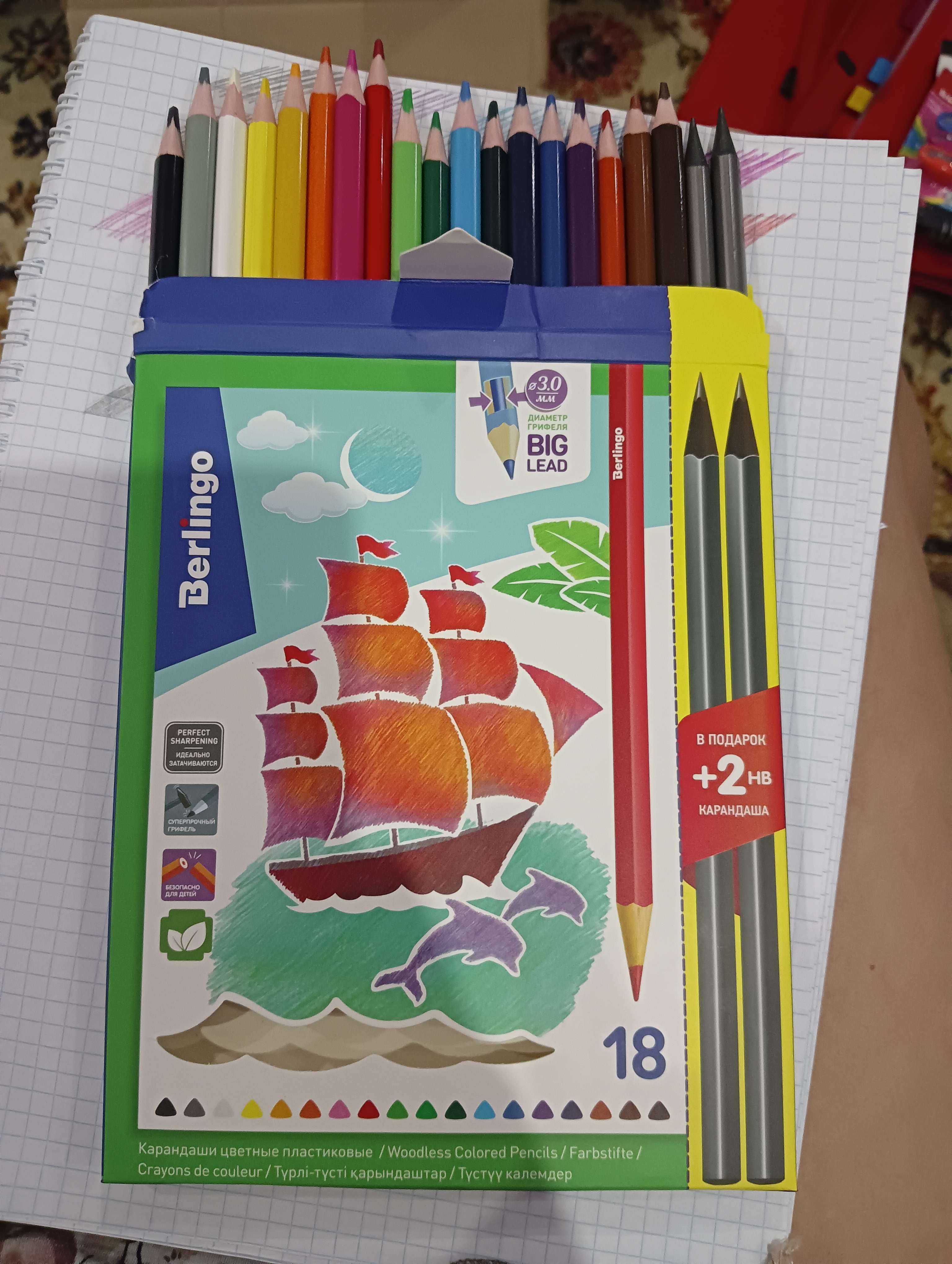Фотография покупателя товара Карандаши цветные 18 цветов Berlingo "Корабли" + два чернографитных карандаша - Фото 1