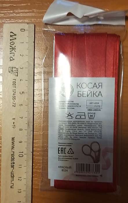 Фотография покупателя товара Косая бейка, 15 мм × 5,4 ± 0,2 м, цвет красный