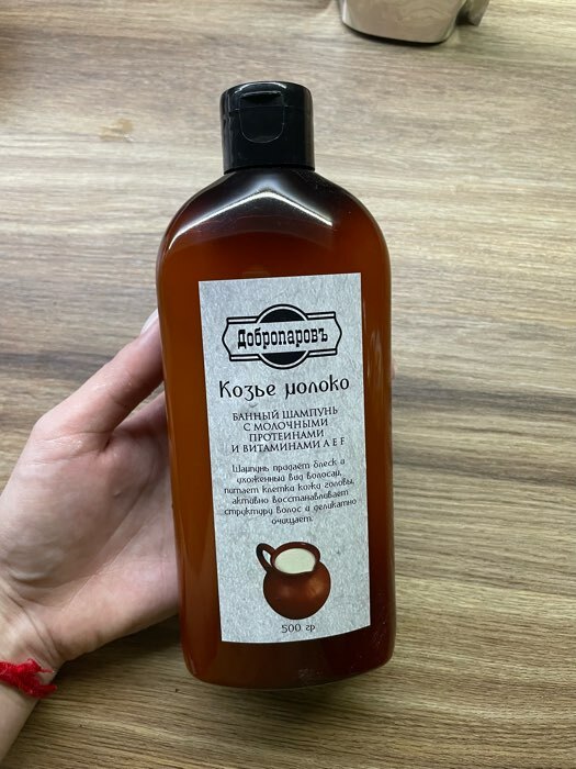 Фотография покупателя товара Шампунь для волос банный натуральный "Прополис" с витаминами A, E, F, 500 г - Фото 1