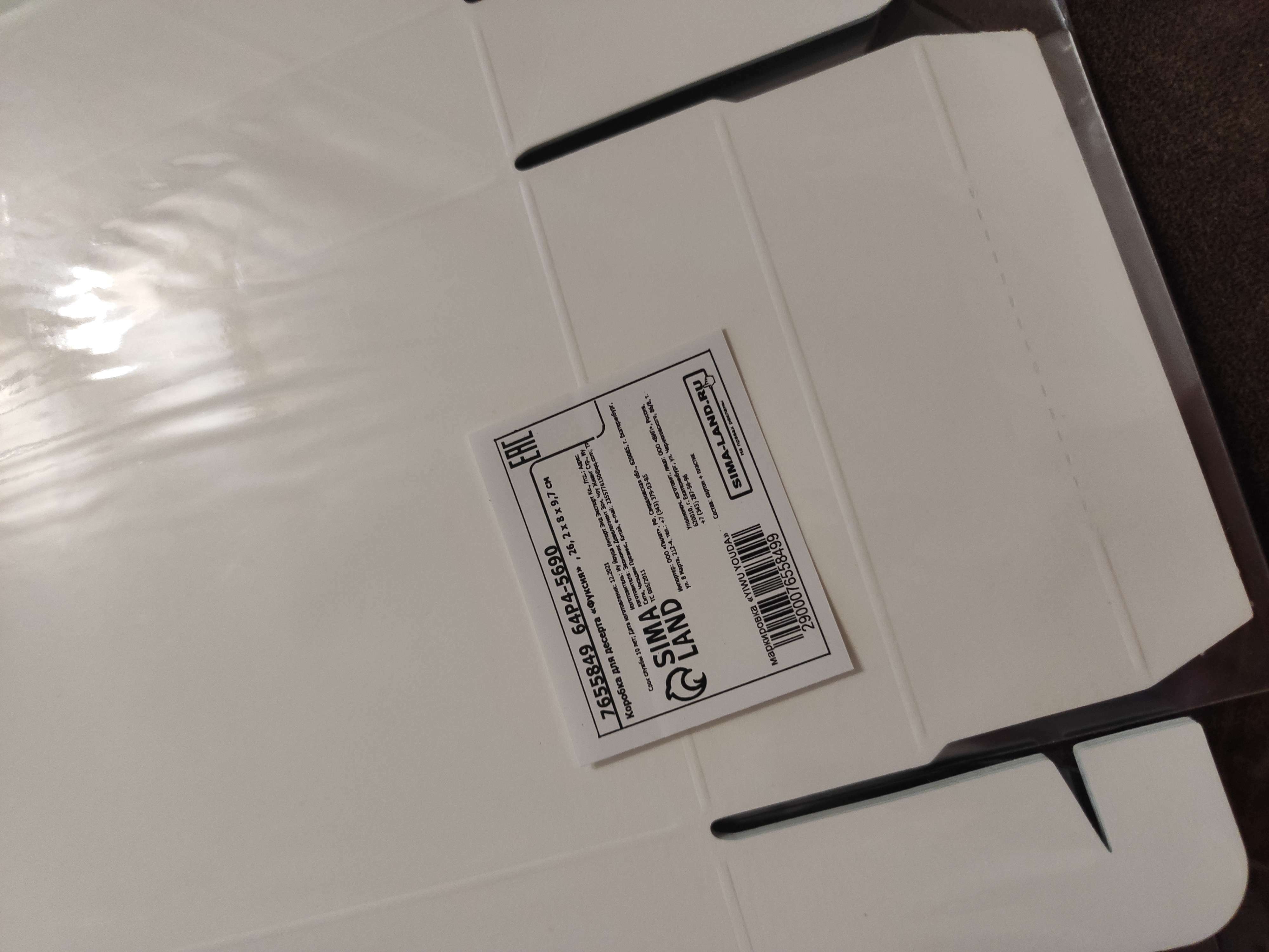 Фотография покупателя товара Коробка кондитерская, упаковка, «Тиффани» , 26, 2 х 8 х 9,7 см